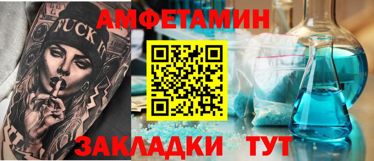 АМФ Розовый  Вход с VPN  АМФ  Тверь  АМФ 