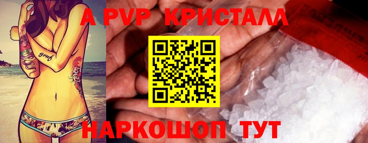 Альфа ПВП мука Тверь