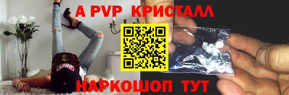 A PVP мука Тверь