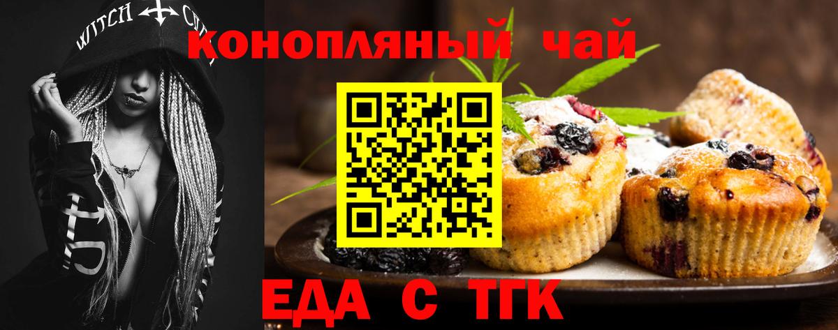 Cannafood конопля Тверь