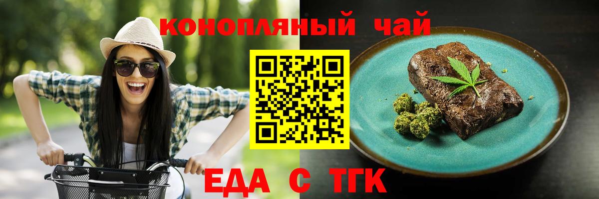 Печенье с ТГК марихуана  Вход с VPN  Тверь 