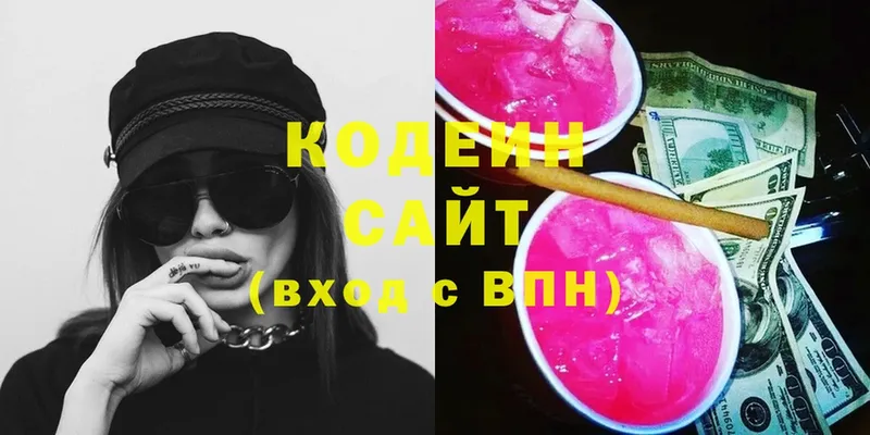 купить  цена  Тверь  Кодеиновый сироп Lean Purple Drank 