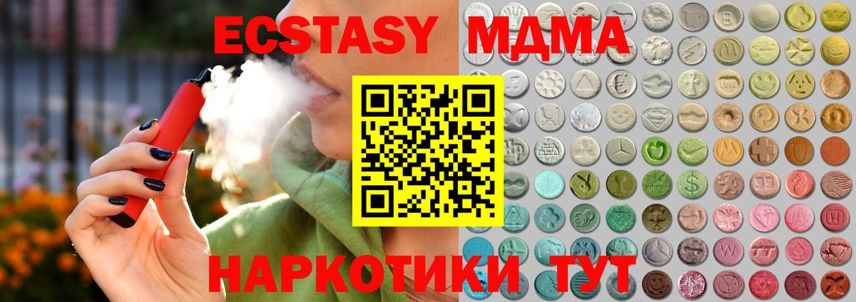 Ecstasy ешки  как найти наркотики  Тверь  Ecstasy 280 MDMA 