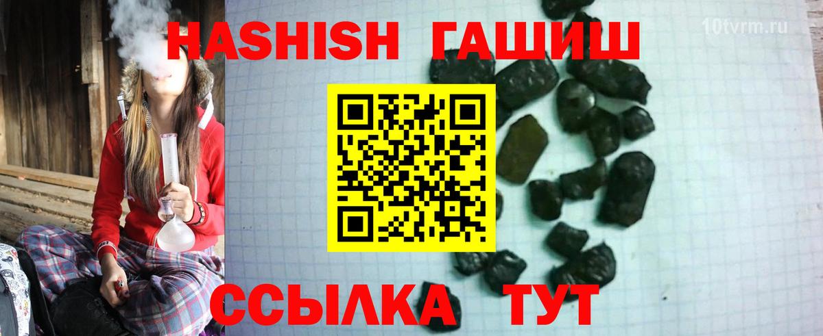 Тверь  Гашиш Cannabis  ГАШ  Вход с VPN  ГАШ гашик 