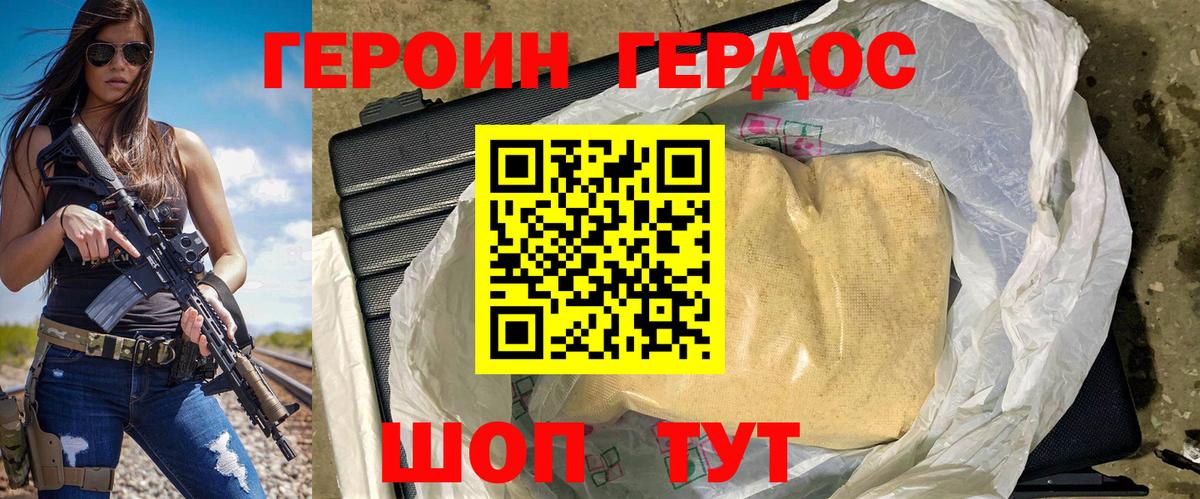 Тверь  Героин хмурый  Вход с VPN 
