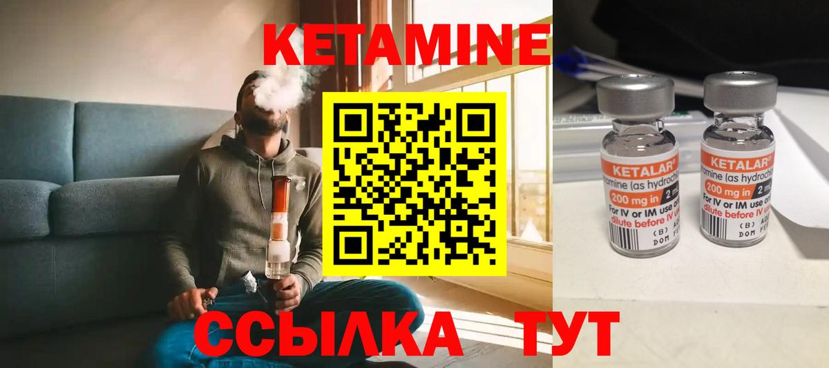 Кетамин VHQ  Вход с VPN  Тверь 