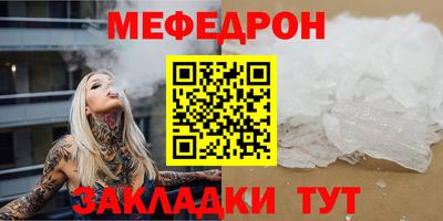 мяу мяу кристалл Канаш