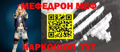 MESCALINE Балашиха