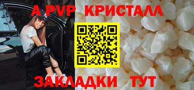 мяу мяу кристалл Канаш