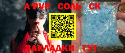 прущие крисы Балаково