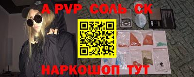 мяу мяу кристалл Канаш