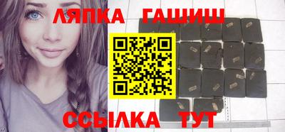 гашик Кандалакша
