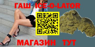 гашик Кандалакша