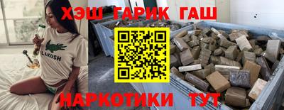 гашик Кандалакша