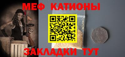 мяу мяу кристалл Канаш