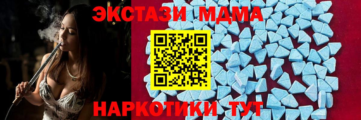 Тверь  МДМА молли  MDMA VHQ  Вход с VPN 