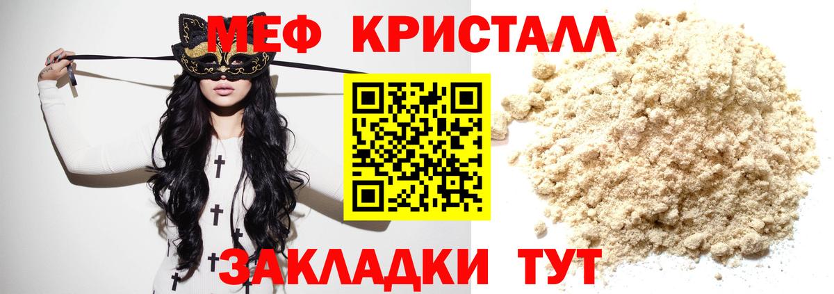 Меф  Вход с VPN  Тверь  Мефедрон mephedrone  МЯУ-МЯУ мяу мяу 
