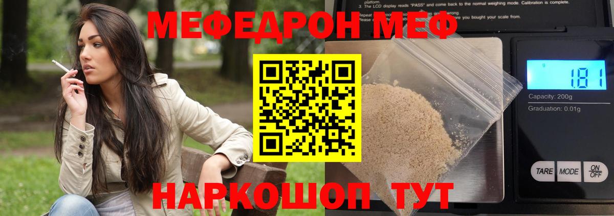 Мефедрон мука Тверь