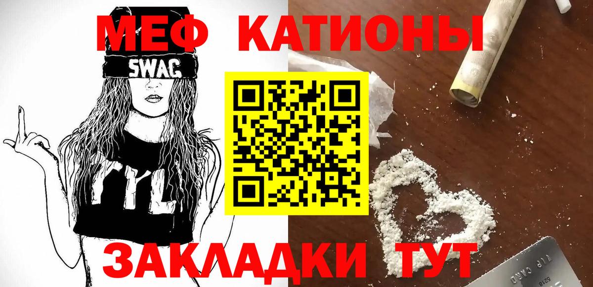 МЯУ-МЯУ мука  МЯУ-МЯУ  Тверь  Мефедрон VHQ 