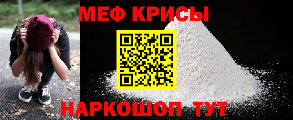 МЕФ мука Тверь