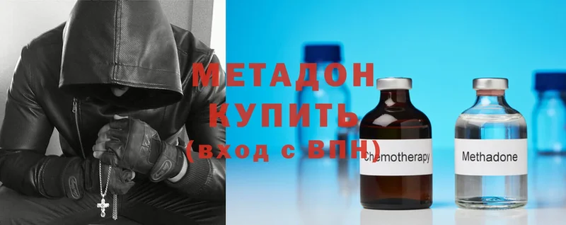 Метадон methadone  ОМГ ОМГ ссылка  Тверь 