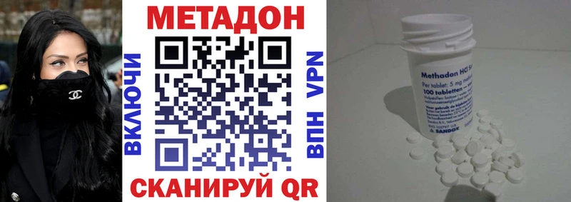 Метадон methadone  Тверь 