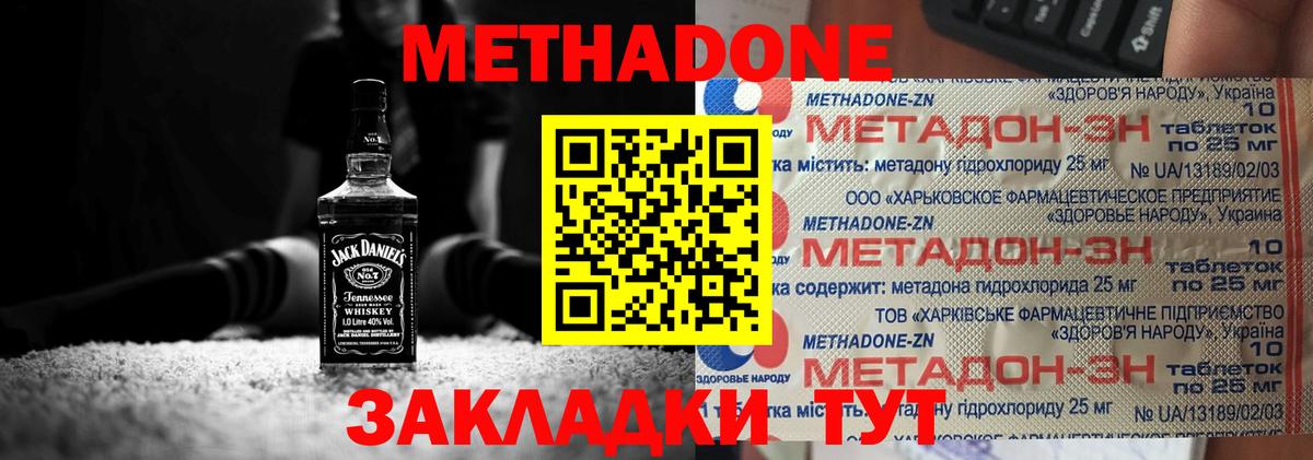 Тверь  Метадон кристалл  Вход с VPN 