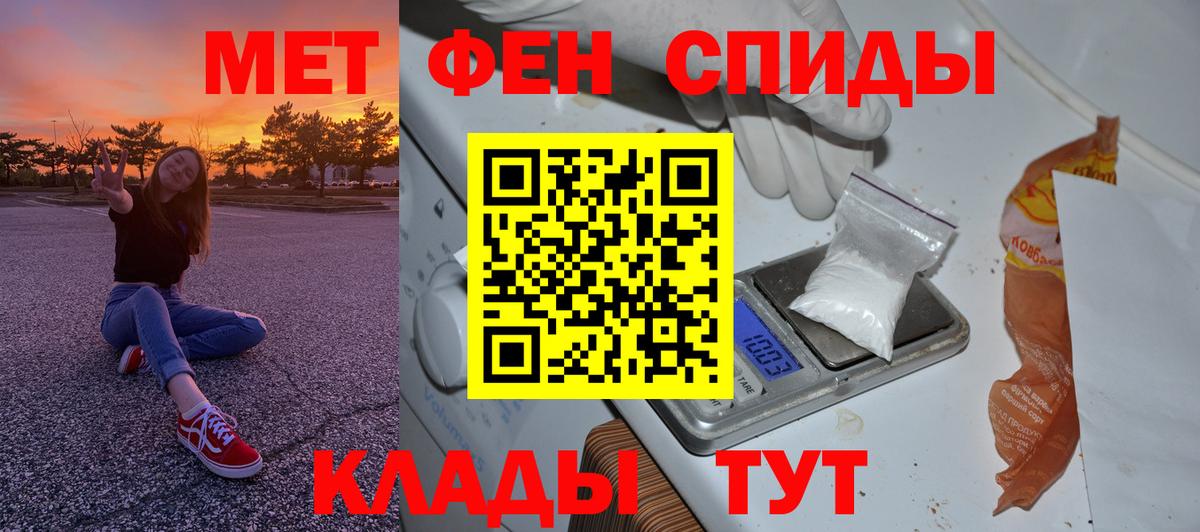 Первитин Methamphetamine  МЕТАМФЕТАМИН  Вход с VPN  Тверь  Первитин Methamphetamine 