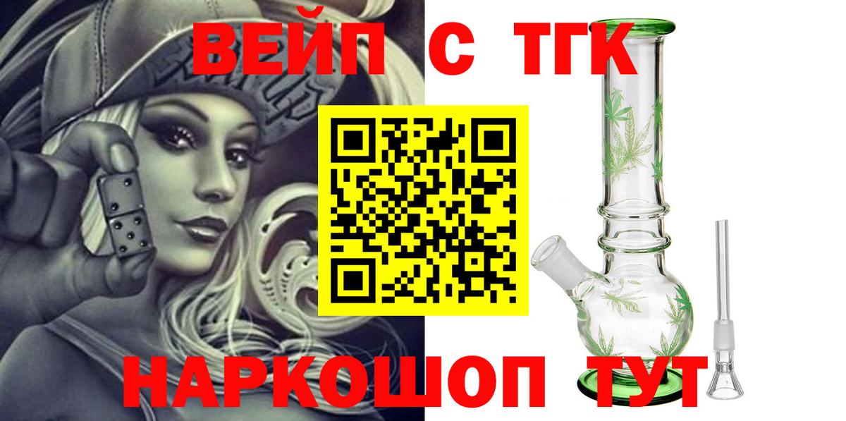 Дистиллят ТГК THC oil  Дистиллят ТГК жижа  Тверь 