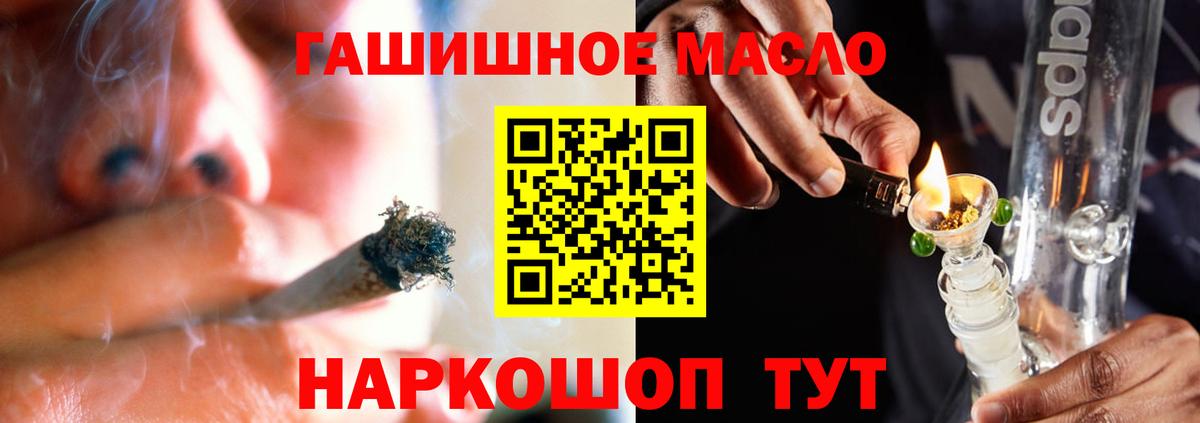 ТГК гашишное масло  Дистиллят ТГК концентрат  Тверь  Вход с VPN 